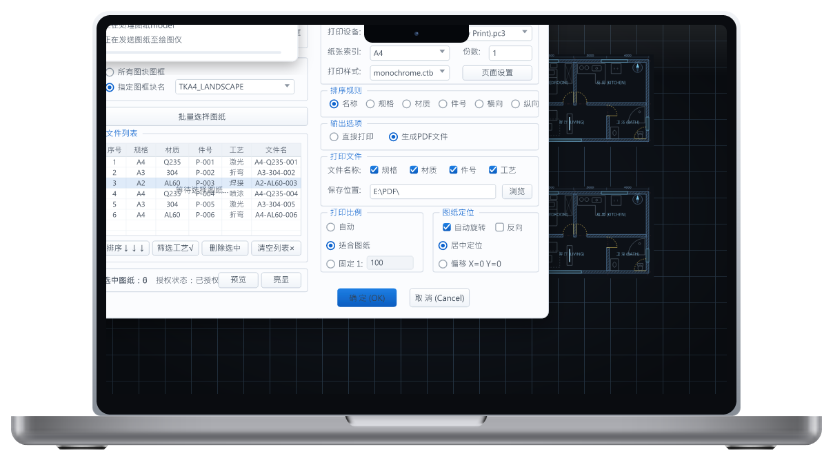 铁塔放样 · CAD 图纸批量打印与铁塔材料表识别在线工作台界面预览图